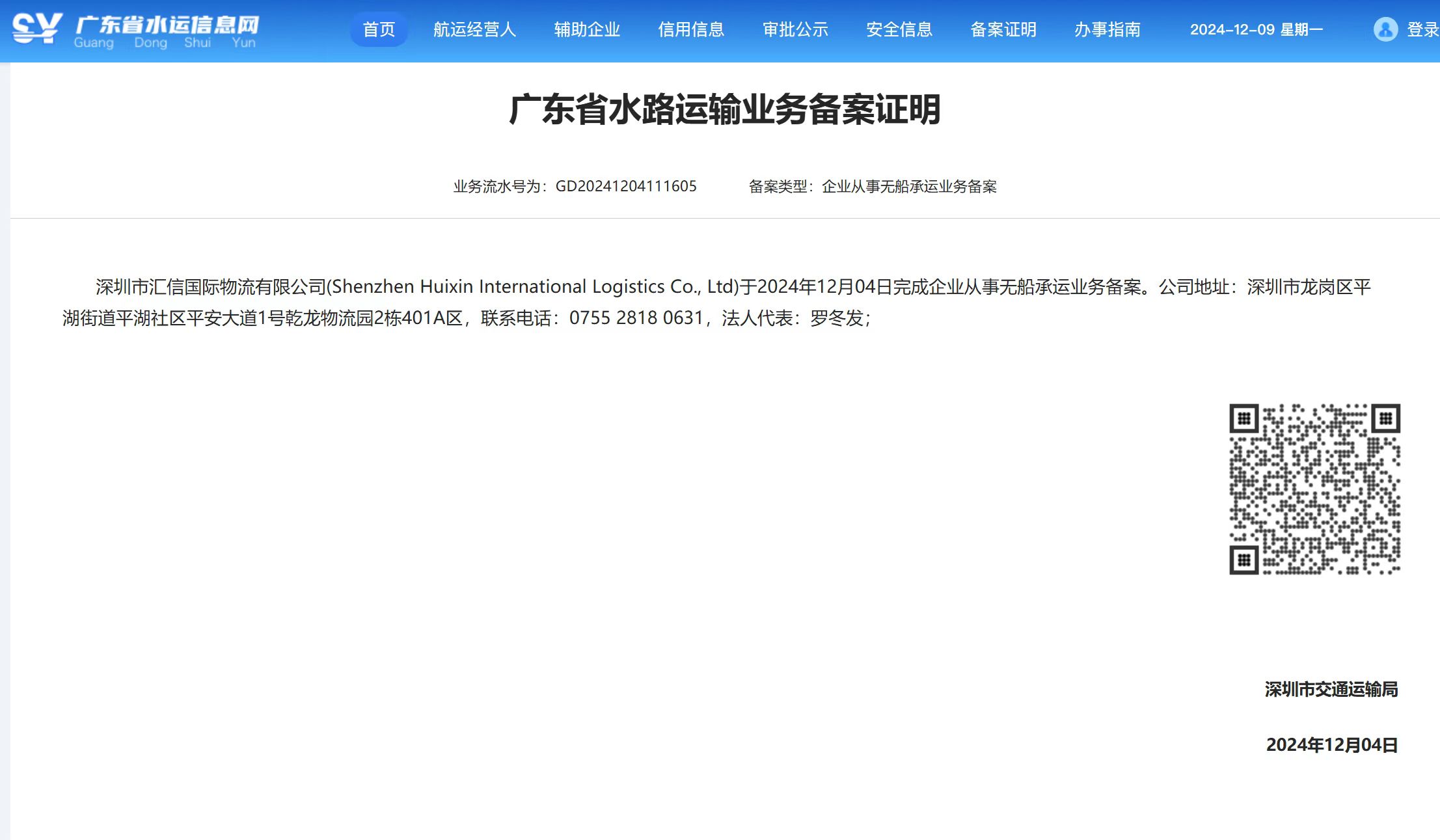惠州仓储运营