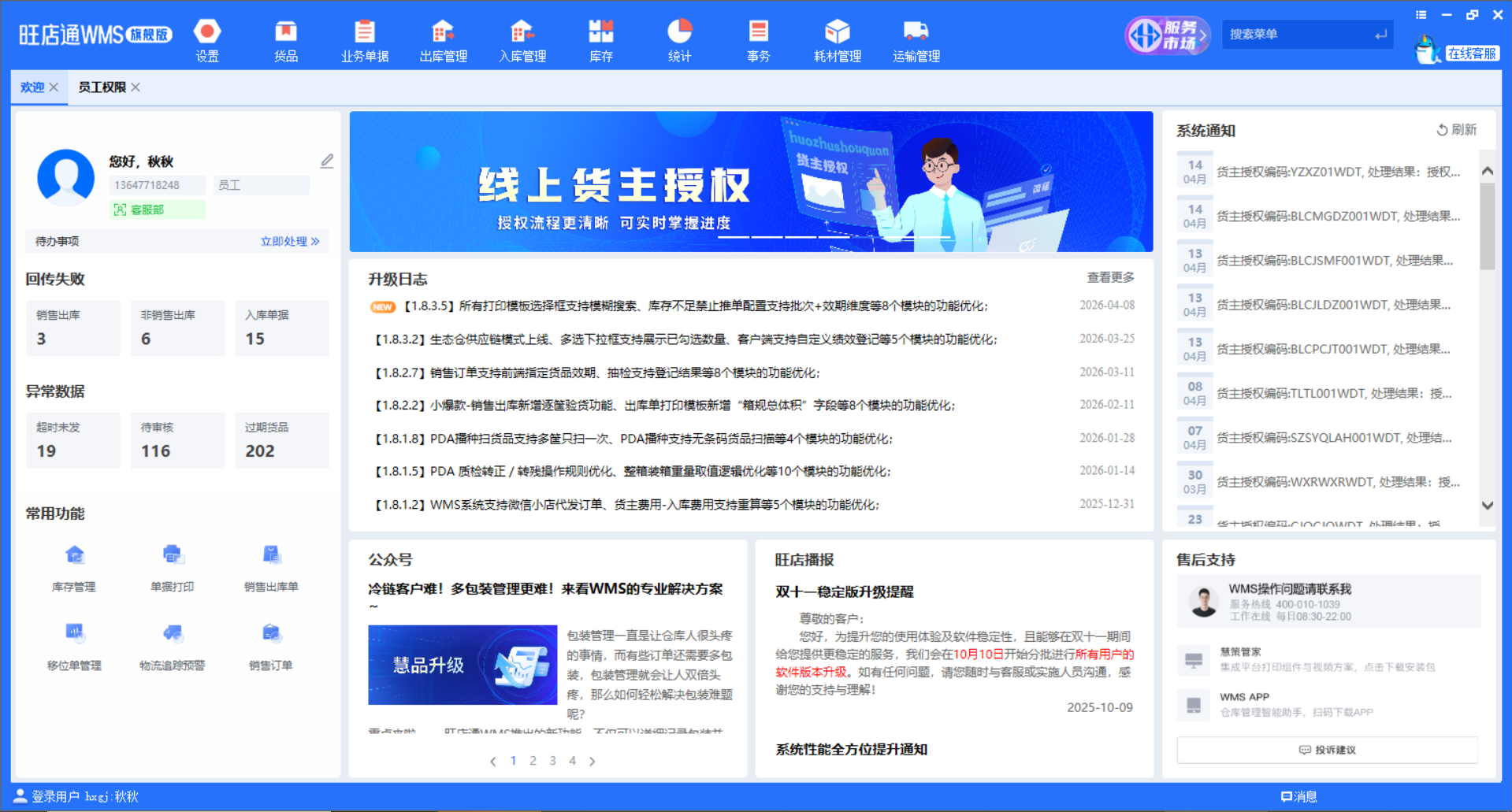 惠州打包贴标